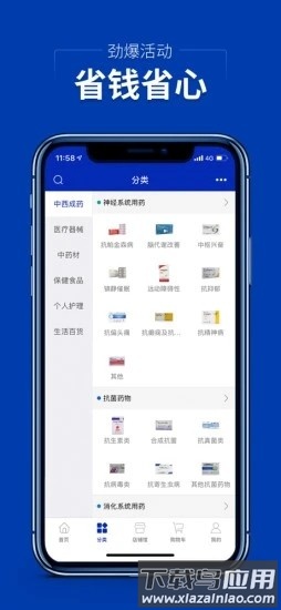 集药方舟药城手机版最新版截图3