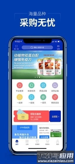 集药方舟药城手机版最新版截图4