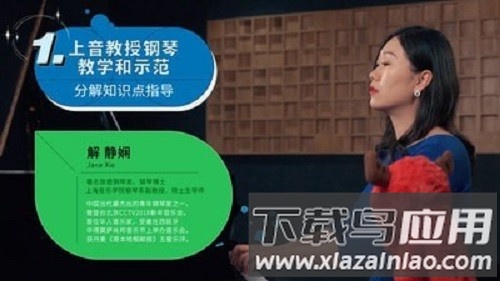 迷鹿音乐少儿钢琴app(迷鹿音乐钢琴古筝)截图