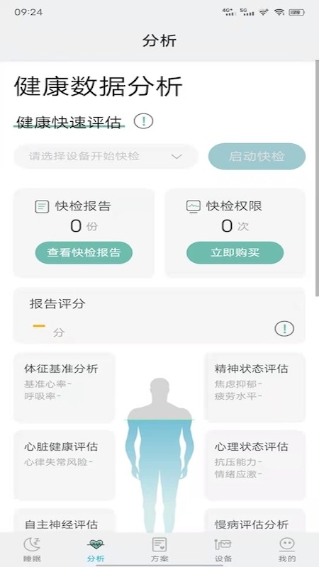 艾守护app下载