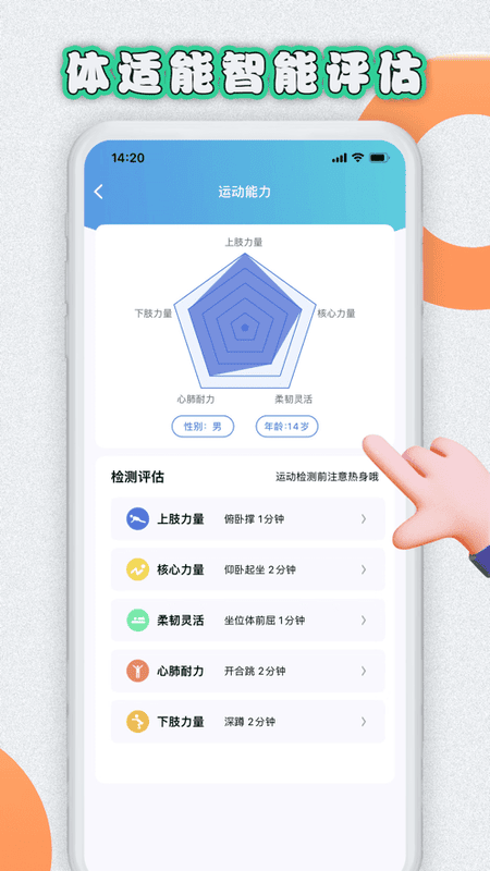 易操练手机版截图