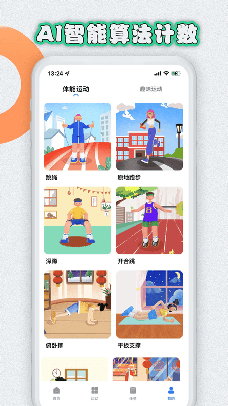 易操练手机版截图