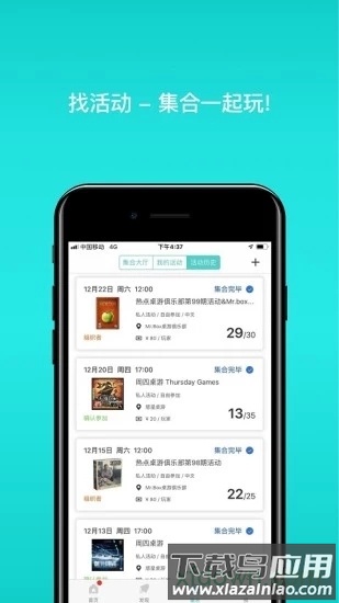 集石桌游最新版截图1