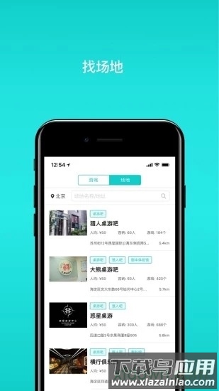 集石桌游最新版截图2