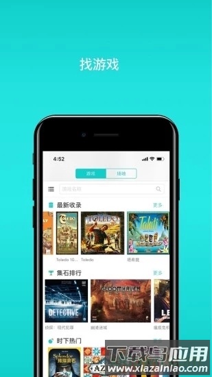 集石桌游最新版截图3