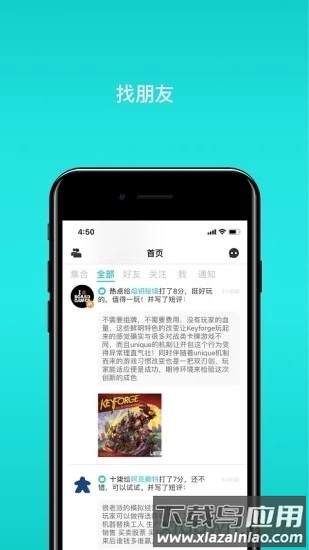 集石桌游最新版截图4