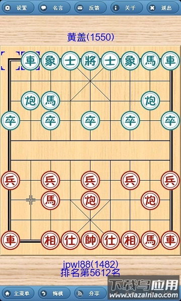 象棋巫师最新版本2022最新版截图2