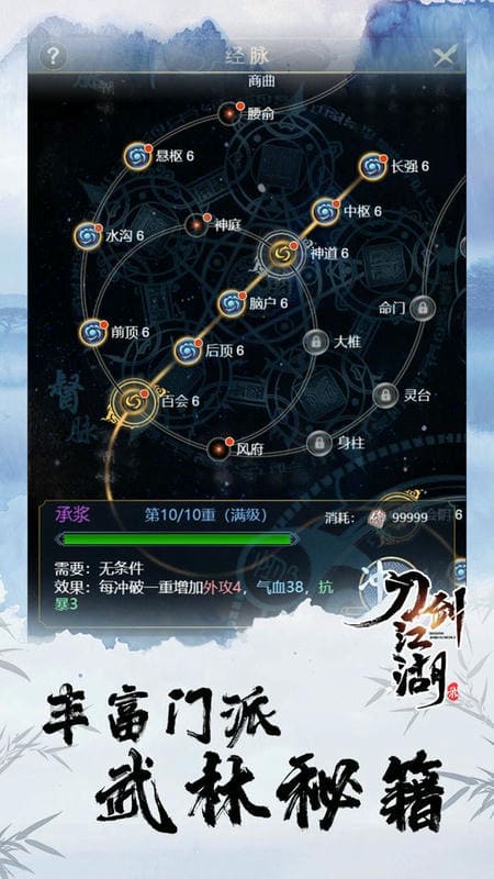 刀剑江湖录手机版最新版截图3