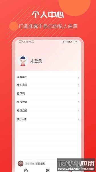 戏曲搜搜软件最新版截图1