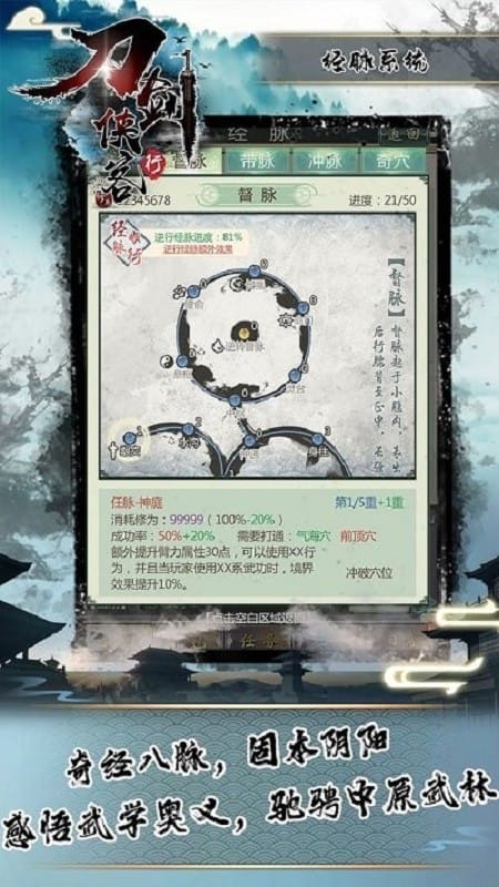 刀剑侠客行游戏最新版截图1