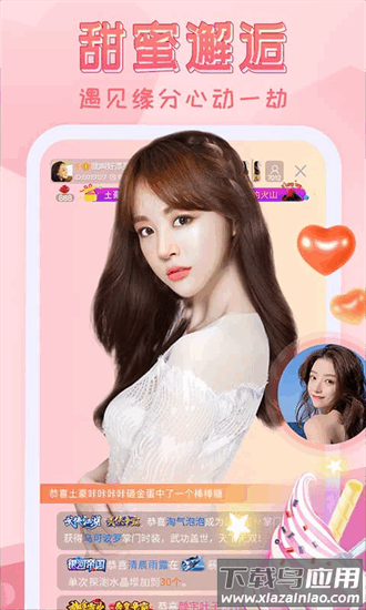 嗨秀直播app下载