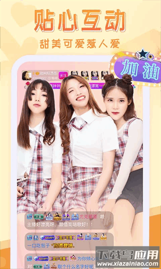 嗨秀直播手机版截图