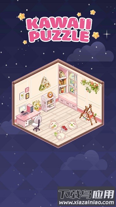 迷你装修最新版最新版截图2