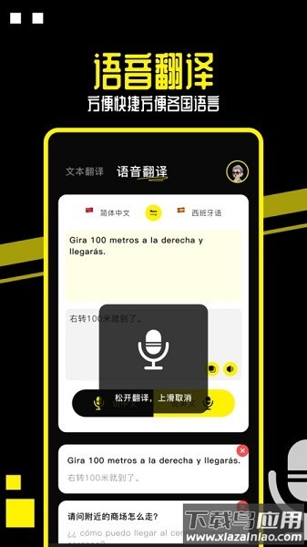 布丁翻译软件截图