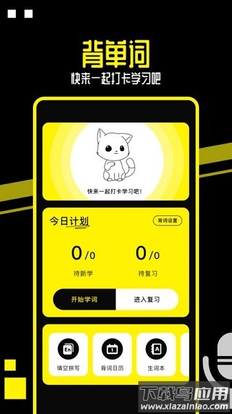 布丁翻译软件截图