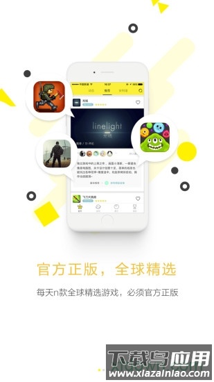 集游社app官方版最新版截图2