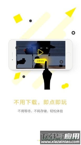 集游社app官方版最新版截图3