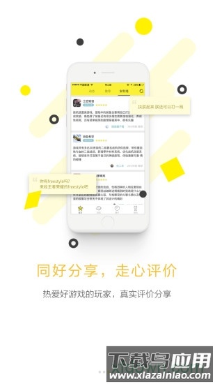 集游社app官方版最新版截图4