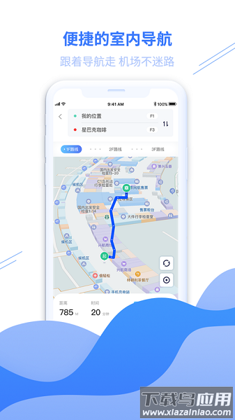 青岛国际机场最新版