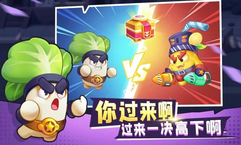 进击的白菜破解版无限金币最新版截图1