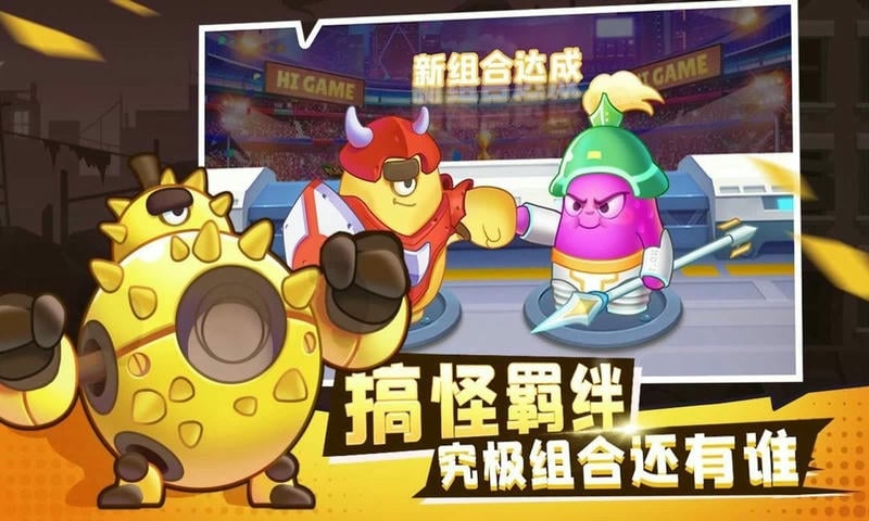 进击的白菜破解版无限金币最新版截图2