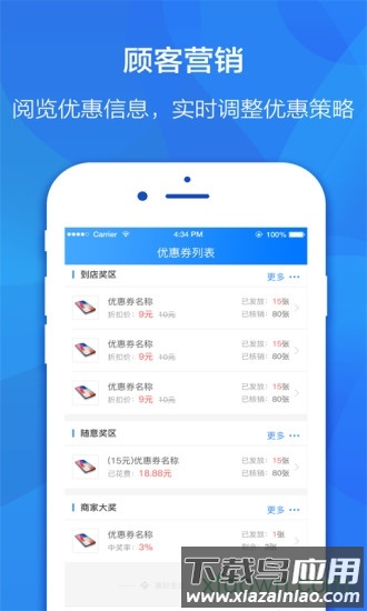 集朵商家版最新版截图1