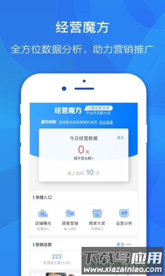 集朵商家版最新版截图4