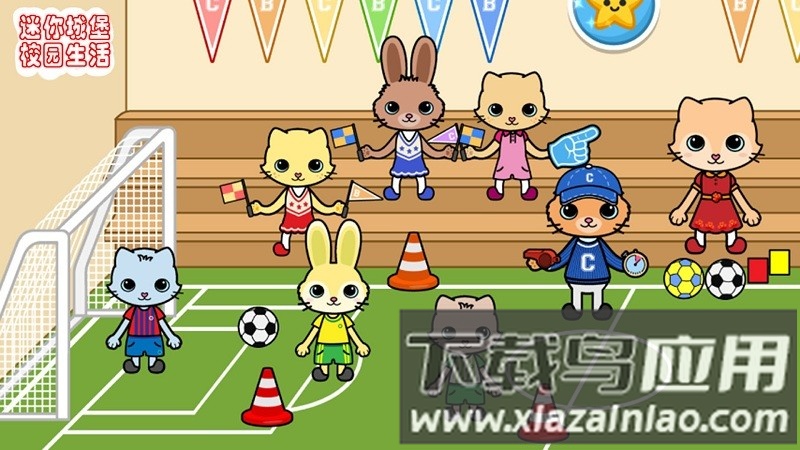 迷你托卡城堡校园生活最新版最新版截图3