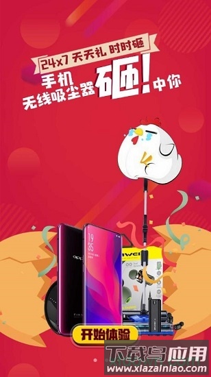 集朵最新版截图4
