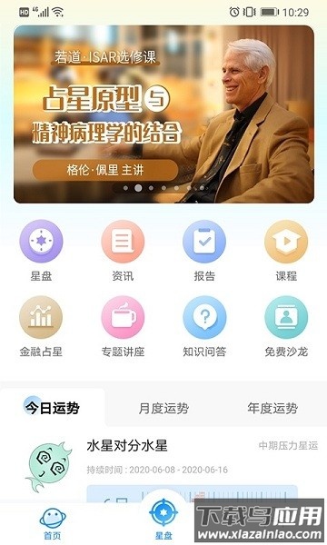 若道官方版最新版截图2