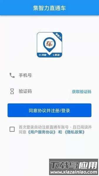 集智力直通车最新版最新版截图1