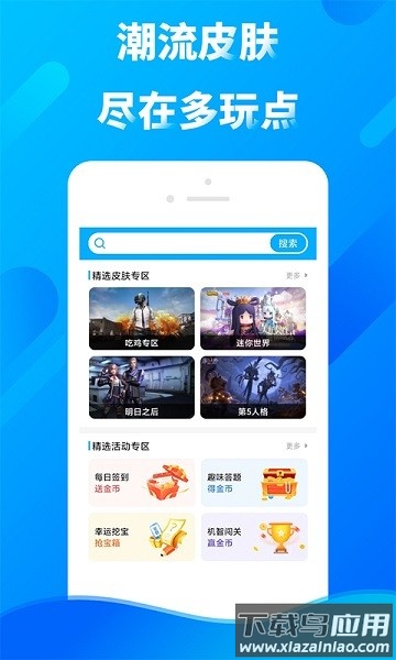 多玩点最新版截图2