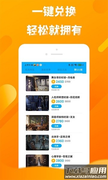 多玩点最新版截图3