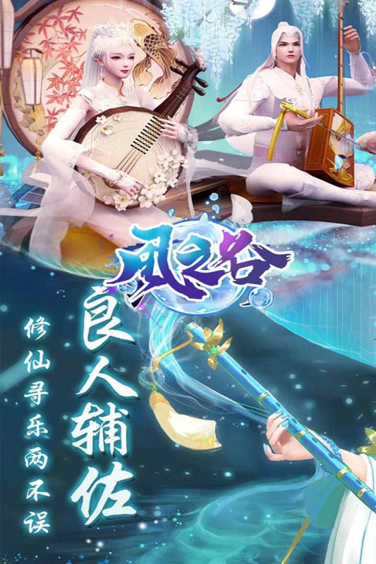 风之谷手游最新版最新版截图1