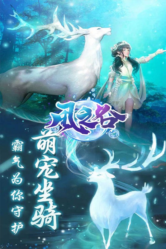 风之谷手游最新版最新版截图2