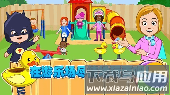 迷你城镇托管游戏最新版截图4