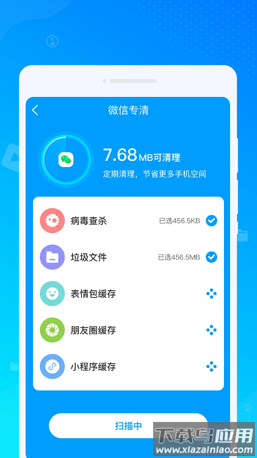 飞影清理最新版最新版截图1