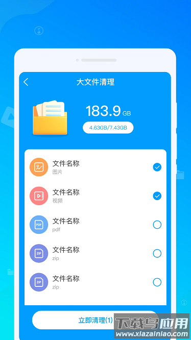飞影清理最新版最新版截图3