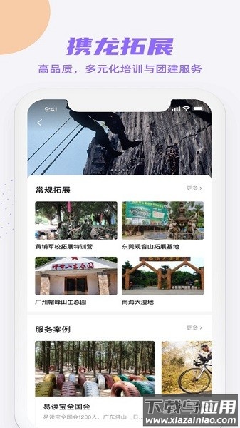 携龙商旅最新版最新版截图2