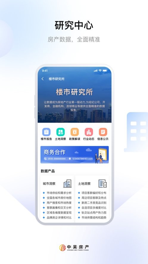 常州住房app