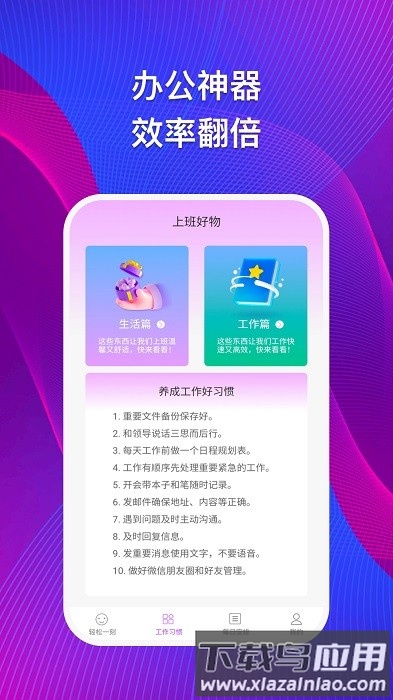 集思问答最新版最新版截图1