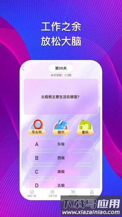 集思问答最新版最新版截图2