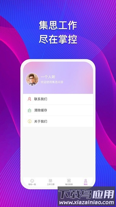 集思问答最新版最新版截图3