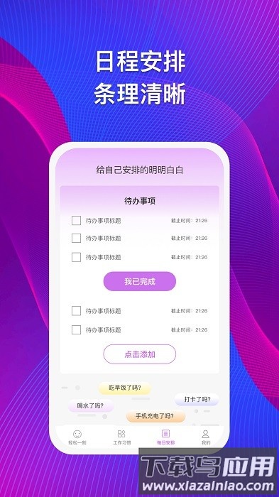 集思问答最新版最新版截图4