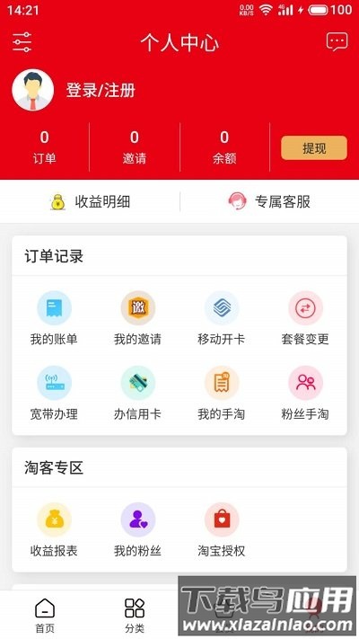 迪源联盟app 迪源联盟官方下载