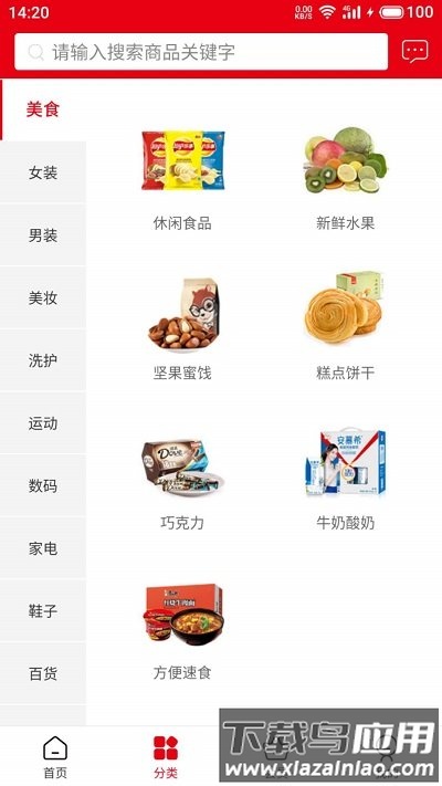 迪源联盟app最新版截图1