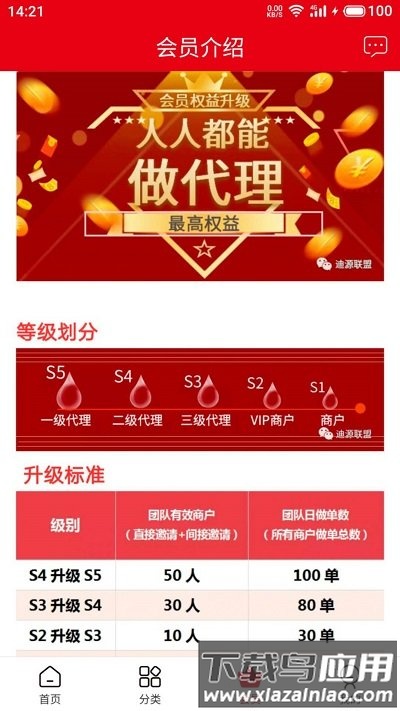 迪源联盟app最新版截图2