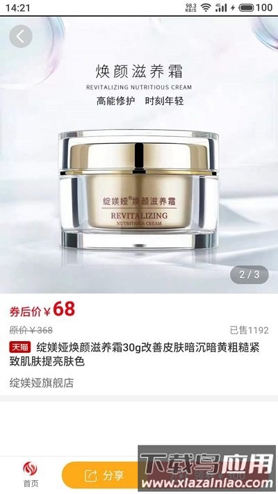 迪源联盟app最新版截图3