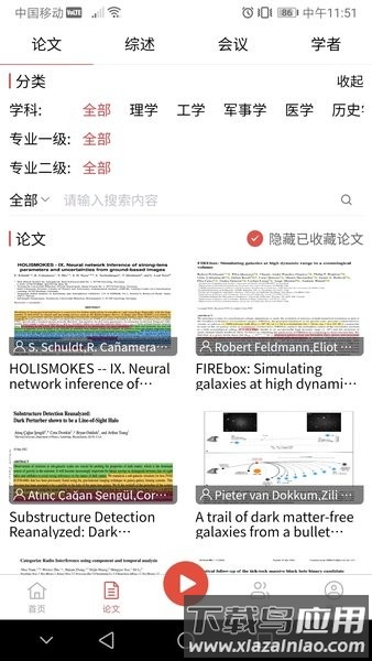 集思谱GIIISP论文平台最新版截图1