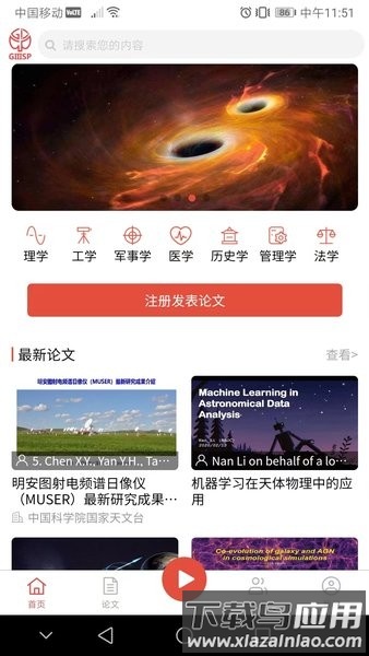 集思谱GIIISP论文平台最新版截图4